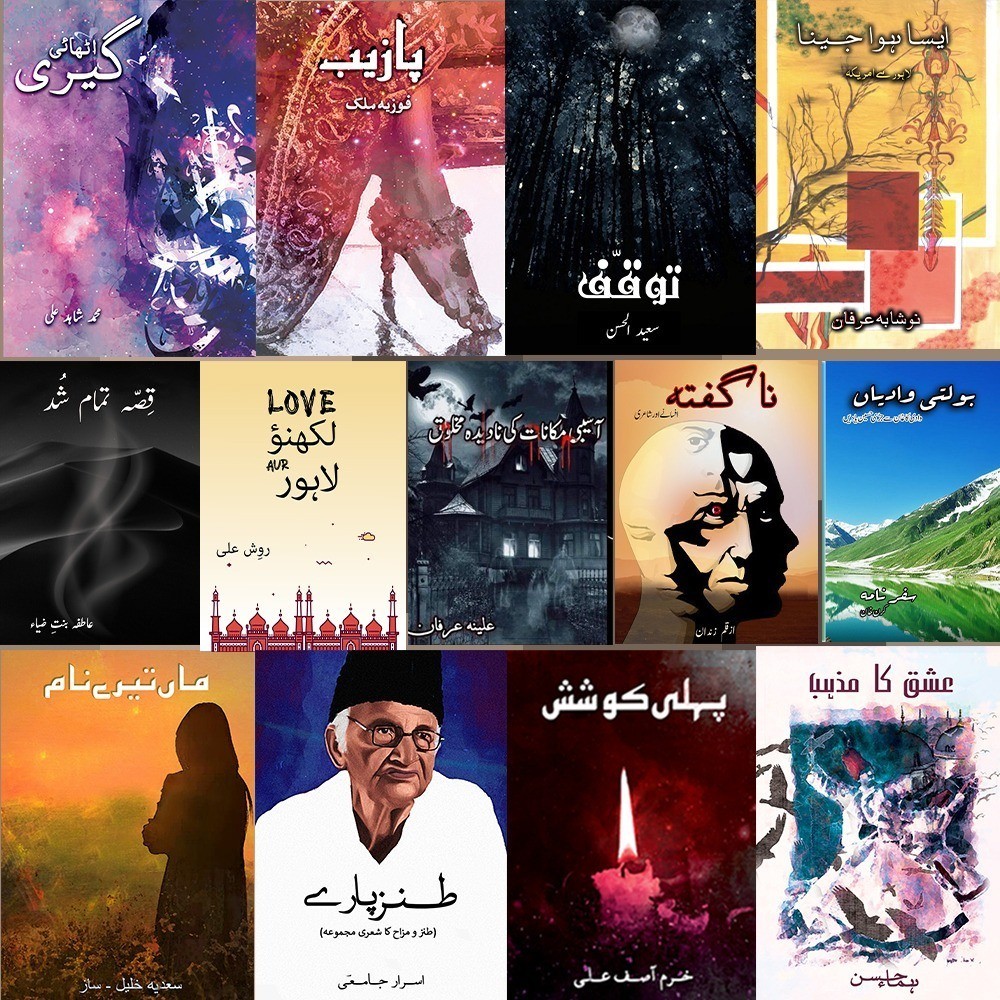 urdu books websites